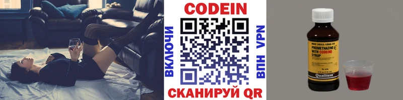 наркотики  Сатка  Кодеин напиток Lean (лин) 