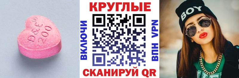 Экстази 280 MDMA  Сатка 