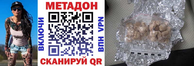 Метадон белоснежный  Сатка 